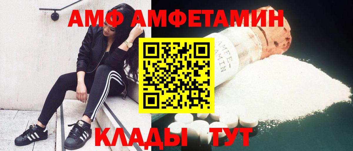 АМФ Розовый Семилуки