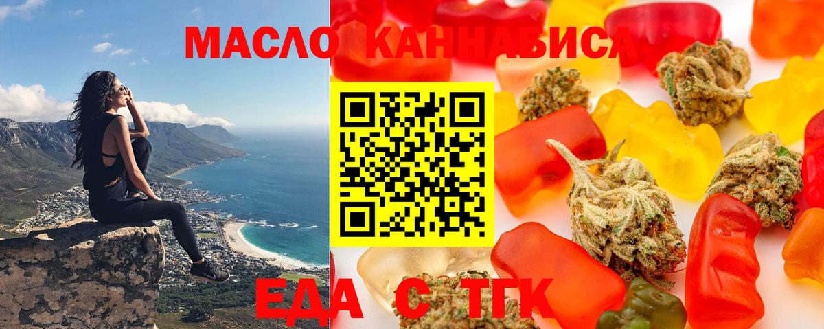 Печенье с ТГК марихуана  Вход с VPN  Семилуки 