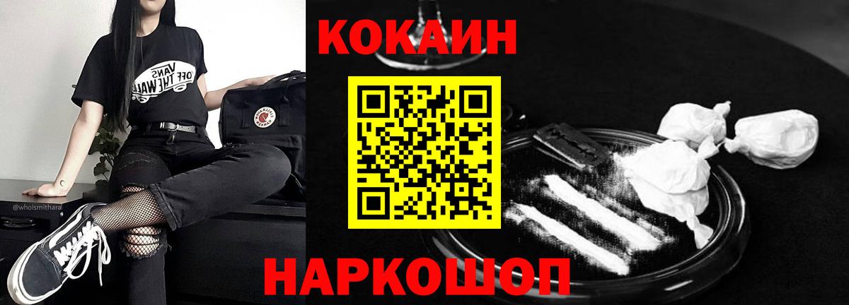 COCAIN VHQ  Кокаин Колумбийский  Вход с VPN  Семилуки 
