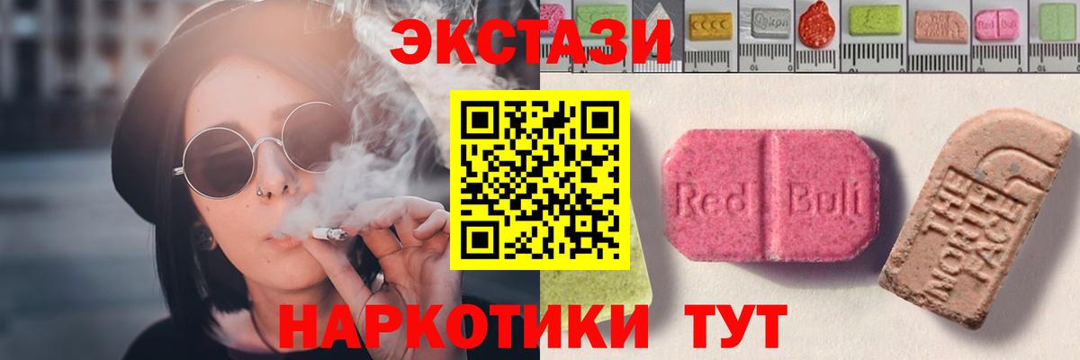 ЭКСТАЗИ 280мг Семилуки