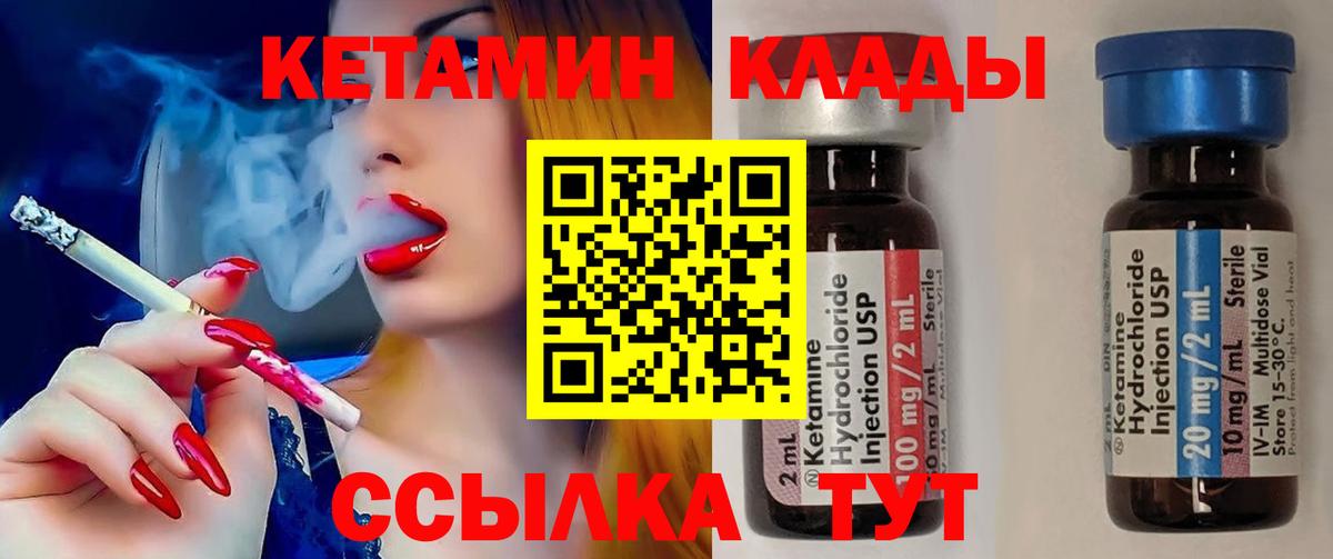 дарк нет официальный сайт  КЕТАМИН VHQ  КЕТАМИН VHQ  Вход с VPN  Семилуки 