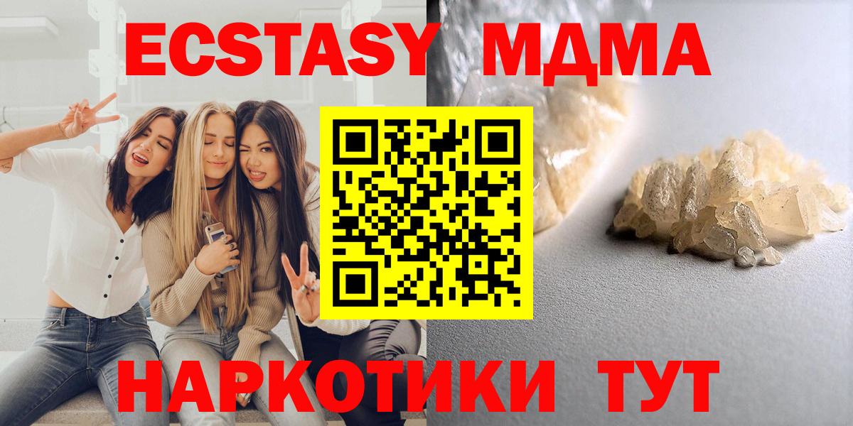 MDMA VHQ  MDMA молли  Вход с VPN  Семилуки 