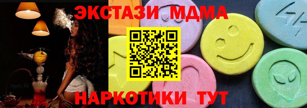 МДМА молли Семилуки