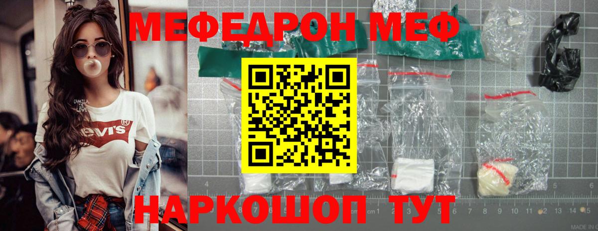 Мефедрон mephedrone  Вход с VPN  Мефедрон мука  Семилуки 